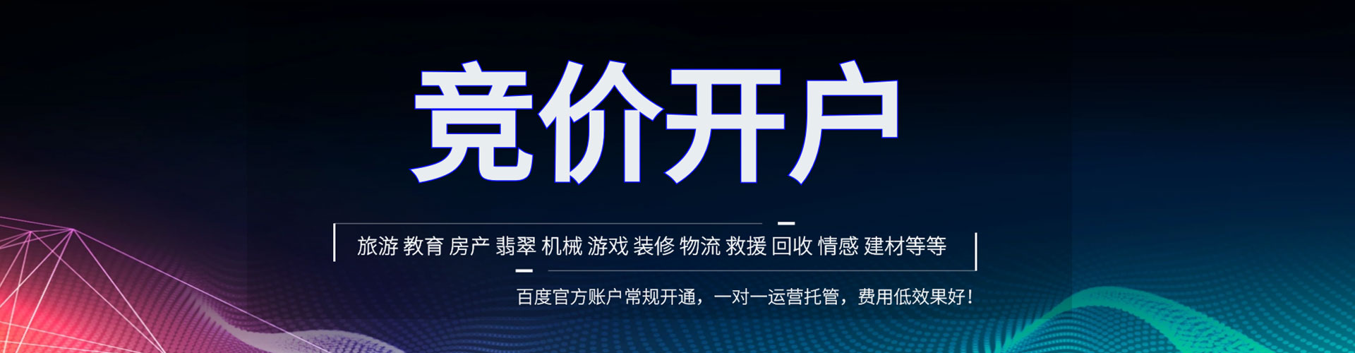 下陆信息流营销