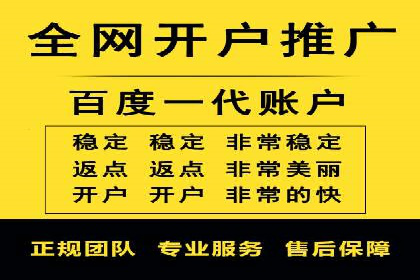 区域推广开户策略案例分析